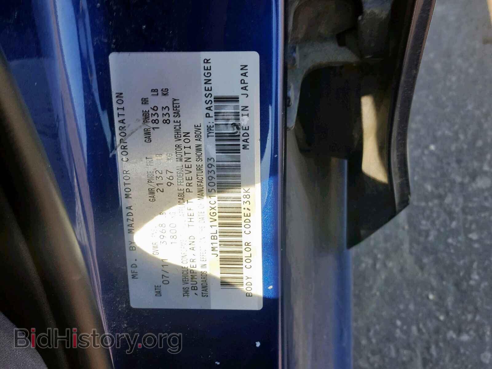 2012 MAZDA 3 - VIN: JM1BL1VGXC1509393 - Фото 10