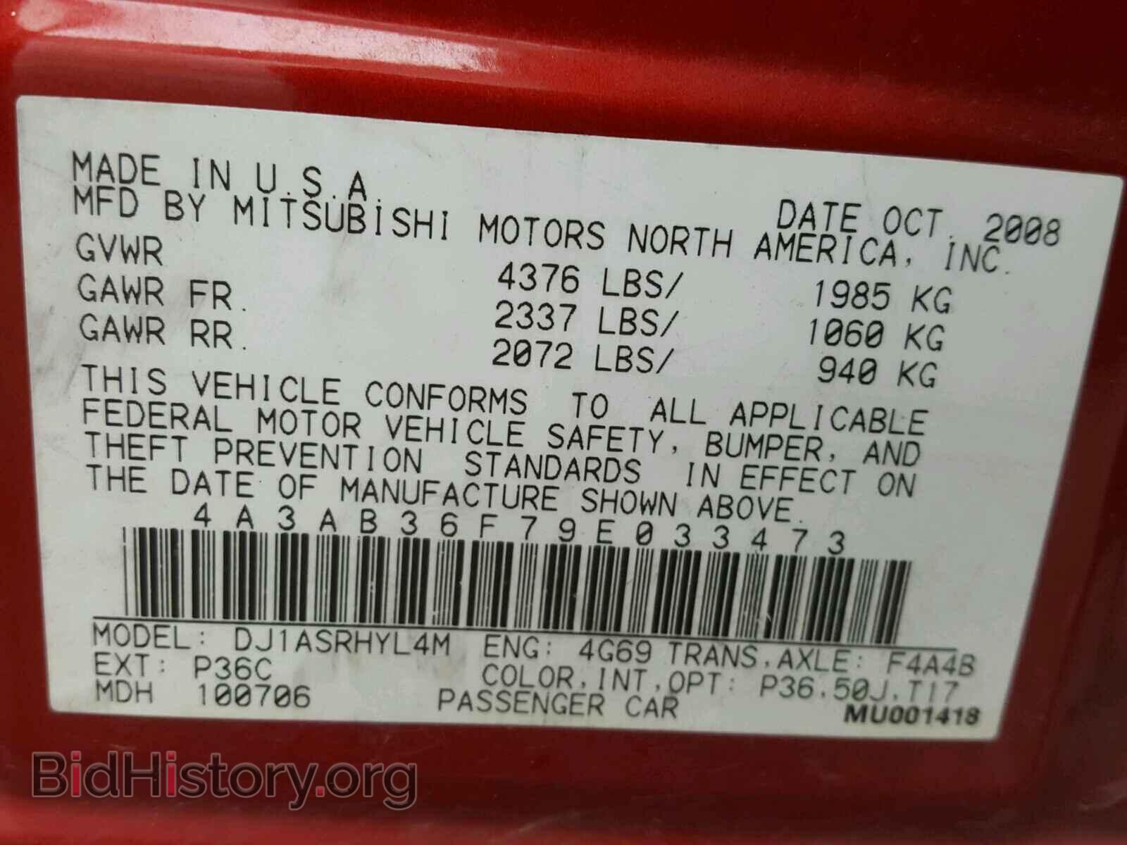 2009 MITSUBISHI GALANT - VIN: 4A3AB36F79E033473 - Фото 10