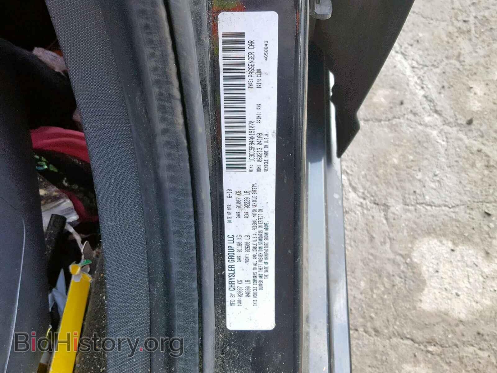 2010 CHRYSLER SEBRING - VIN: 1C3CC5FB4AN191070 - Фото 10