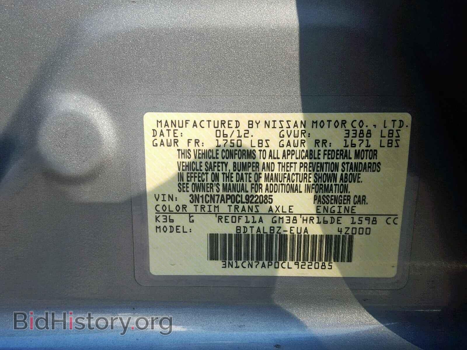 2012 NISSAN VERSA - VIN: 3N1CN7AP0CL922085 - Фото 10