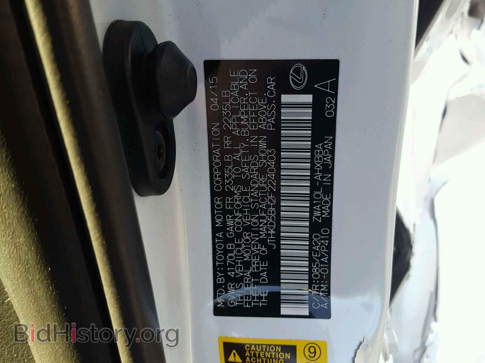 2015 LEXUS CT 200 - VIN: JTHKD5BH2F2240403 - Фото 10