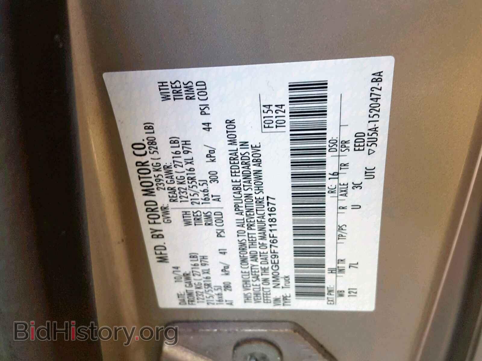 2015 FORD TRANSIT CO - VIN: NM0GE9F76F1181677 - Фото 10