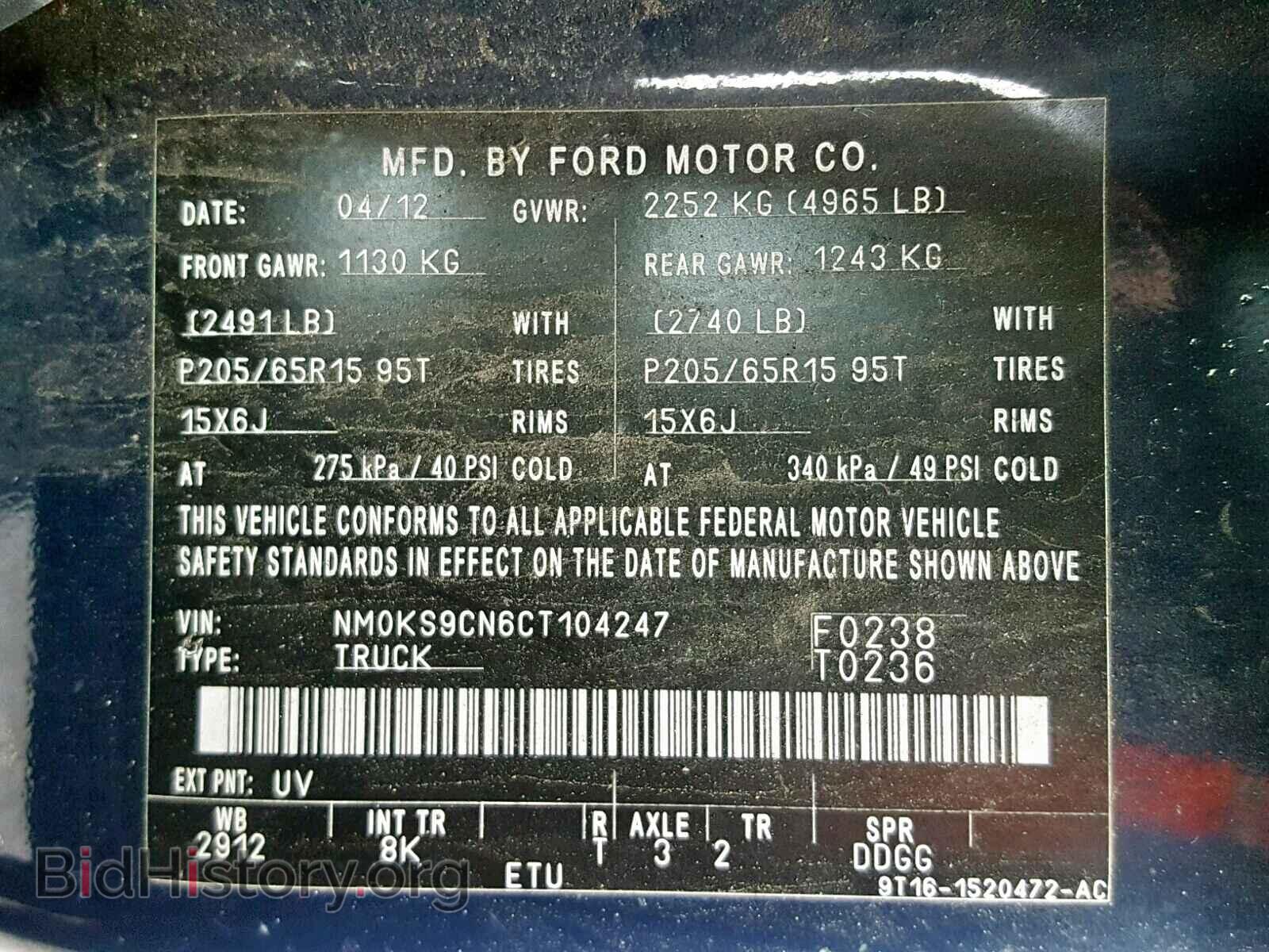 2012 FORD TRANSIT CO - VIN: NM0KS9CN6CT104247 - Фото 10