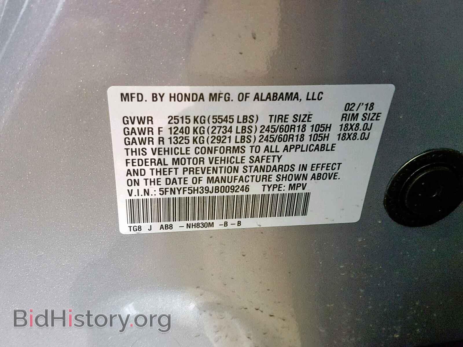 2018 HONDA PILOT EX - VIN: 5FNYF5H39JB009246 - Фото 10