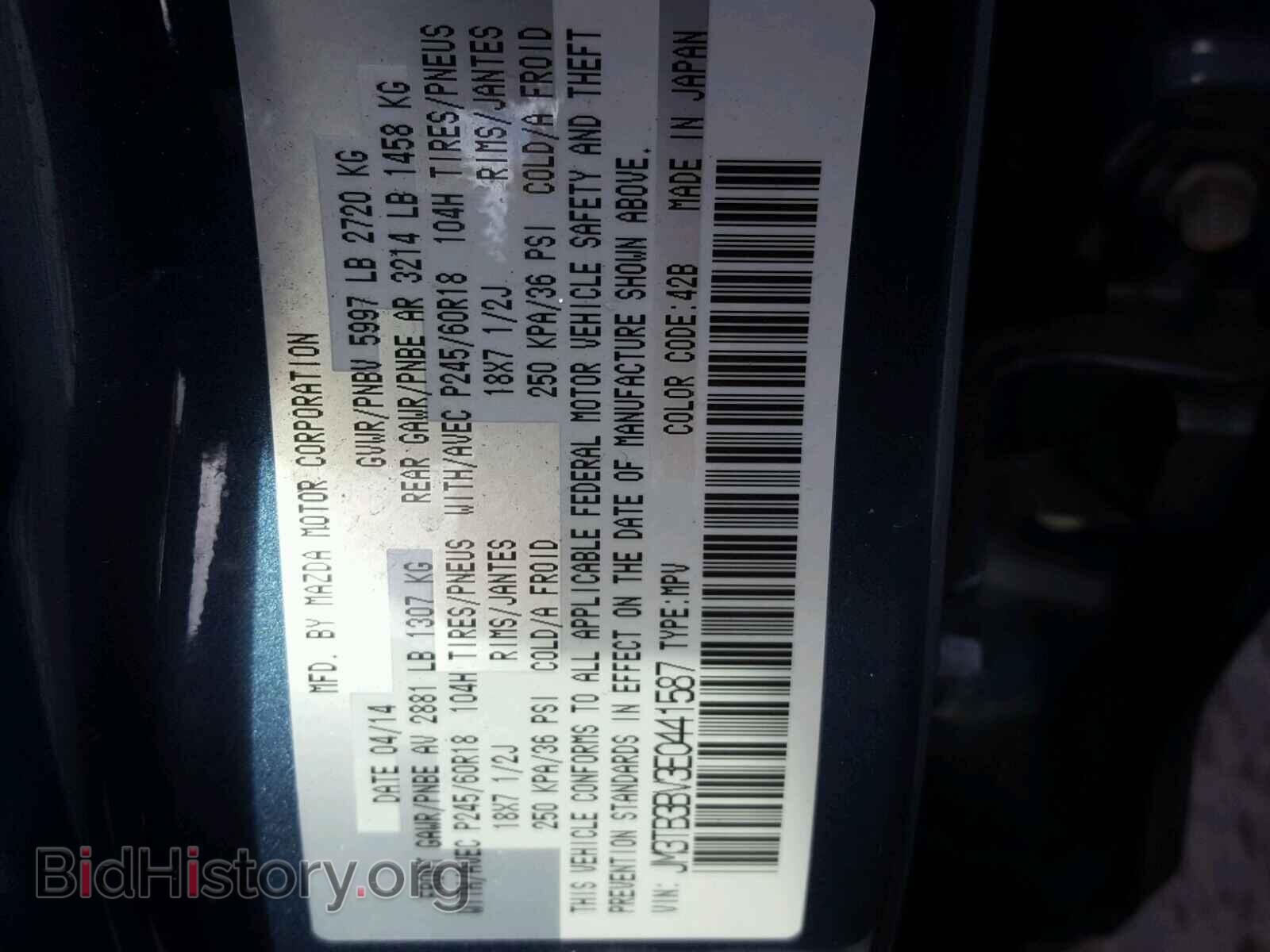 2014 MAZDA CX-9 - VIN: JM3TB3BV3E0441587 - Фото 10