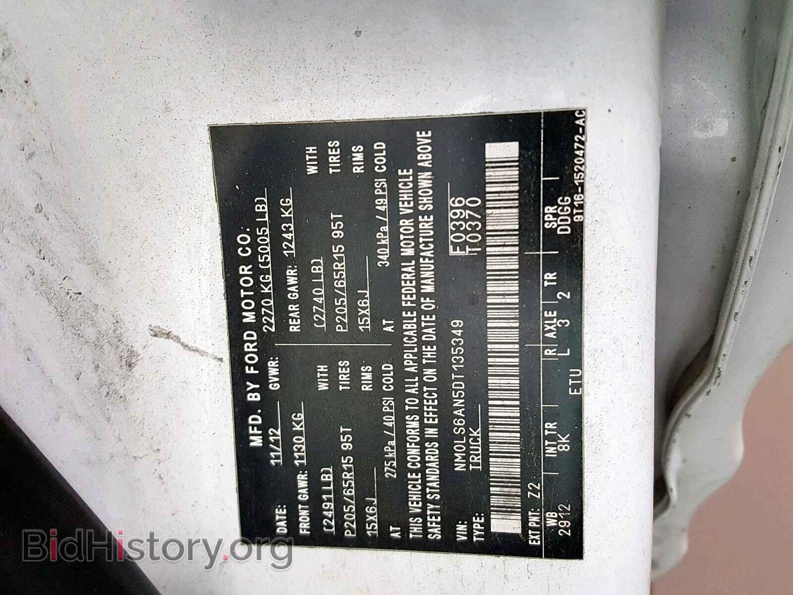 2013 FORD TRANSIT CO - VIN: NM0LS6AN5DT135349 - Фото 10