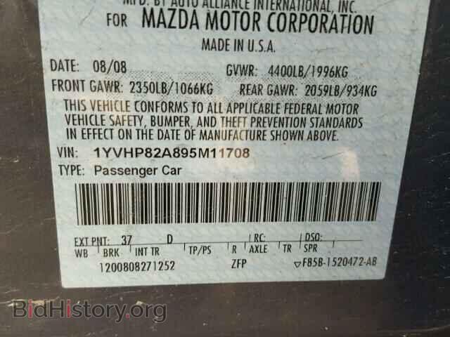 2009 MAZDA 6 - VIN: 1YVHP82A895M11708 - Фото 10
