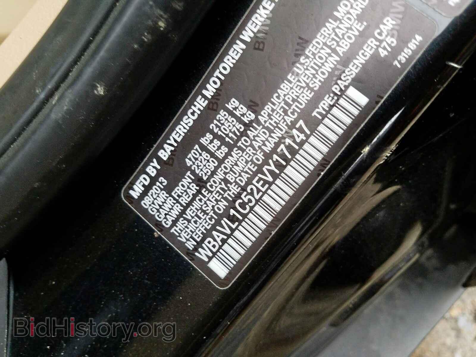 2014 BMW X1 - VIN: WBAVL1C52EVY17147 - Фото 10