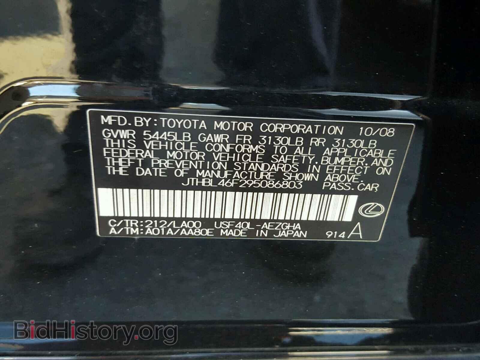 2009 LEXUS LS460 - VIN: JTHBL46F295086803 - Фото 10