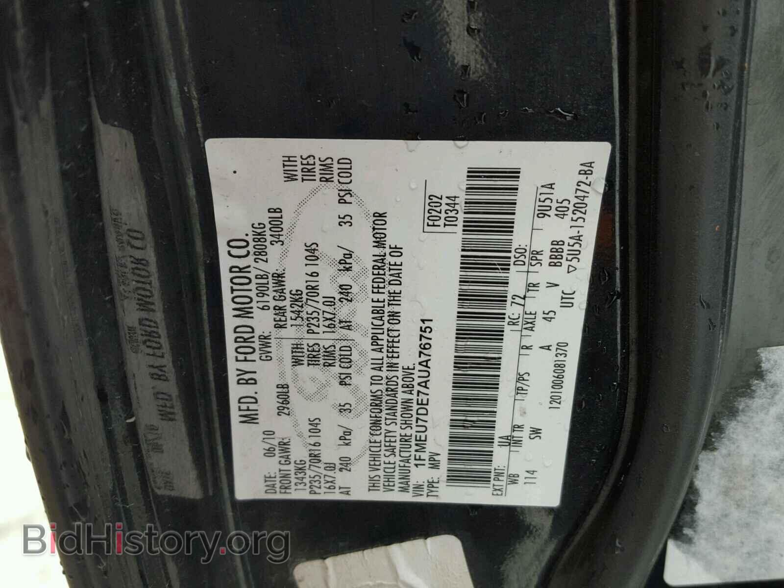 2010 FORD EXPLORER - VIN: 1FMEU7DE7AUA76751 - Photo 10