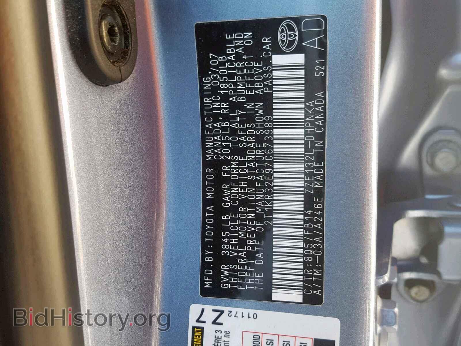 2007 TOYOTA COROLLA - VIN: 2T1KR32E97C673989 - Фото 10