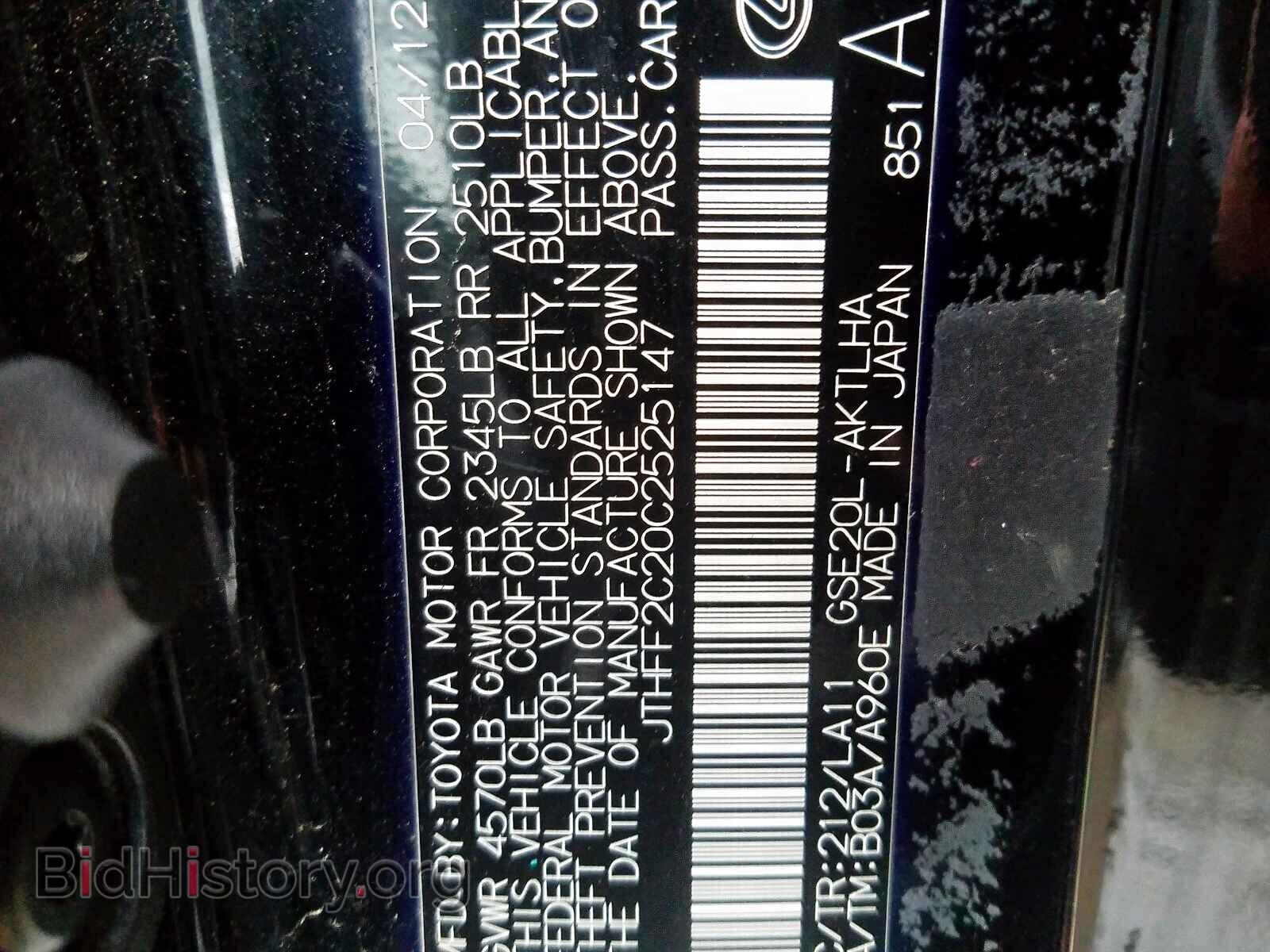 2012 LEXUS IS 250 - VIN: JTHFF2C20C2525147 - Фото 10