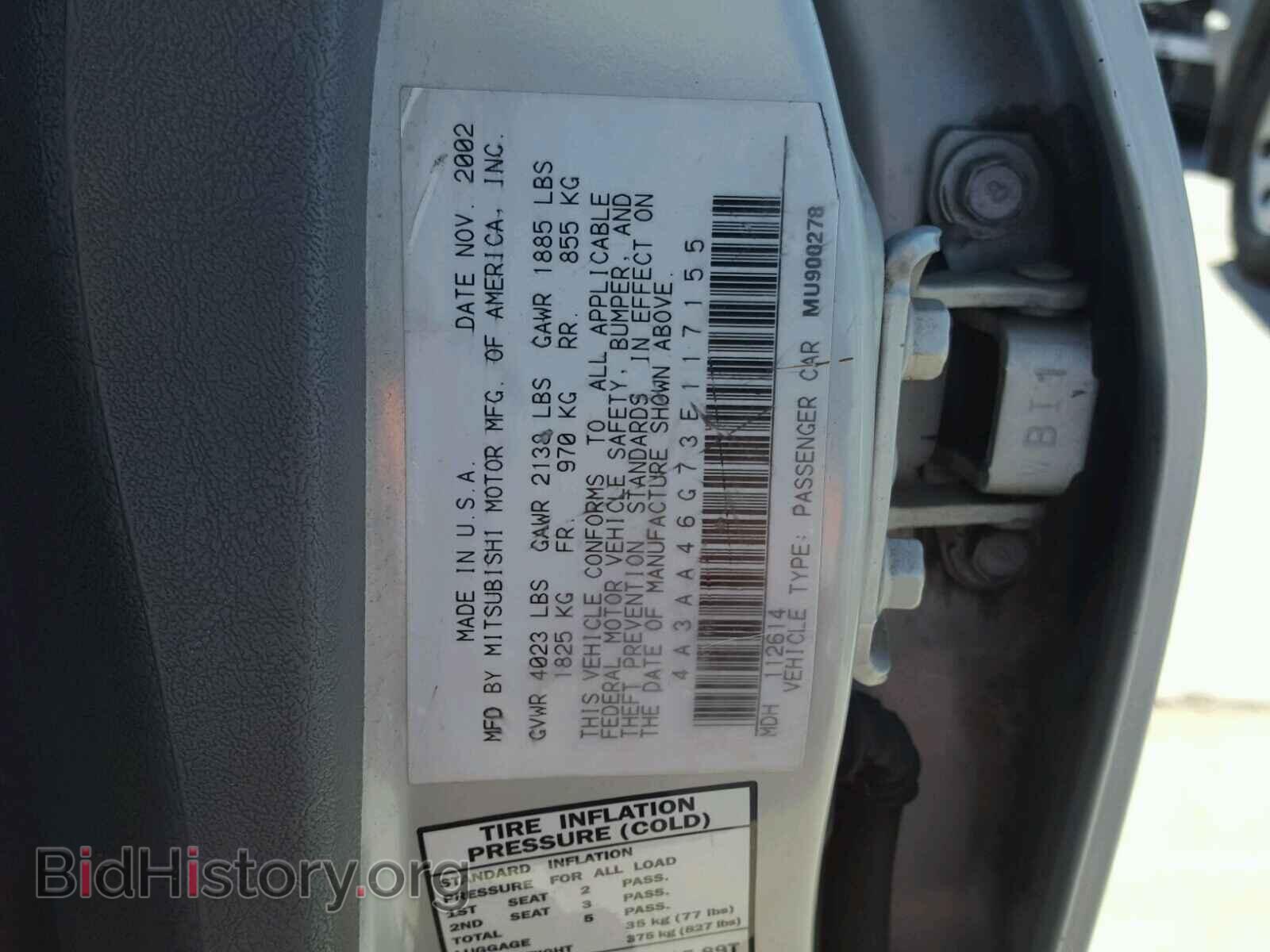 2003 MITSUBISHI GALANT - VIN: 4A3AA46G73E117155 - Фото 10