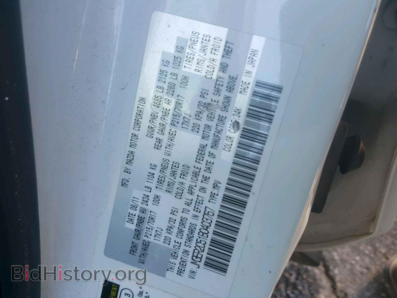 2011 MAZDA CX-7 - VIN: JM3ER2C51B0403767 - Photo 10