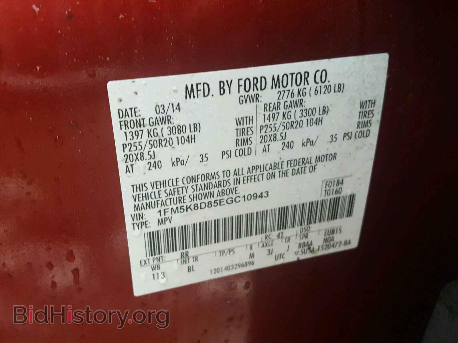 2014 FORD EXPLORER - VIN: 1FM5K8D85EGC10943 - Photo 10