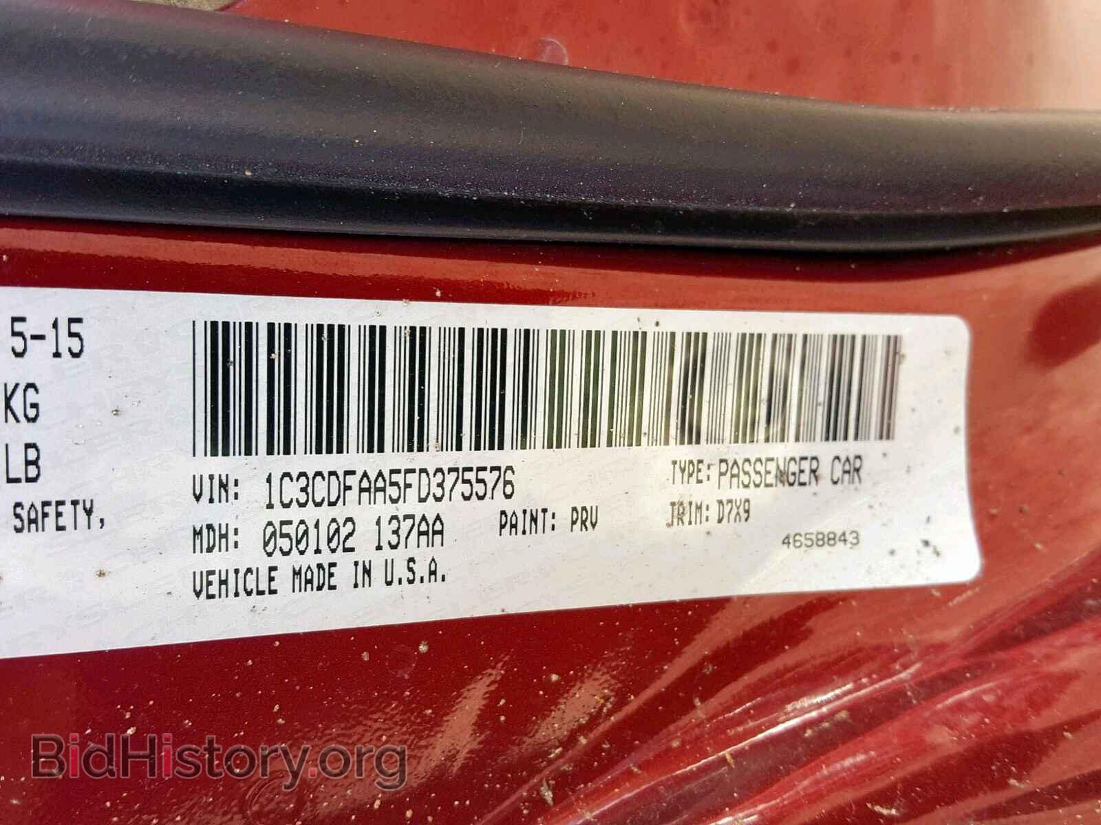 2015 DODGE DART - VIN: 1C3CDFAA5FD375576 - Фото 10