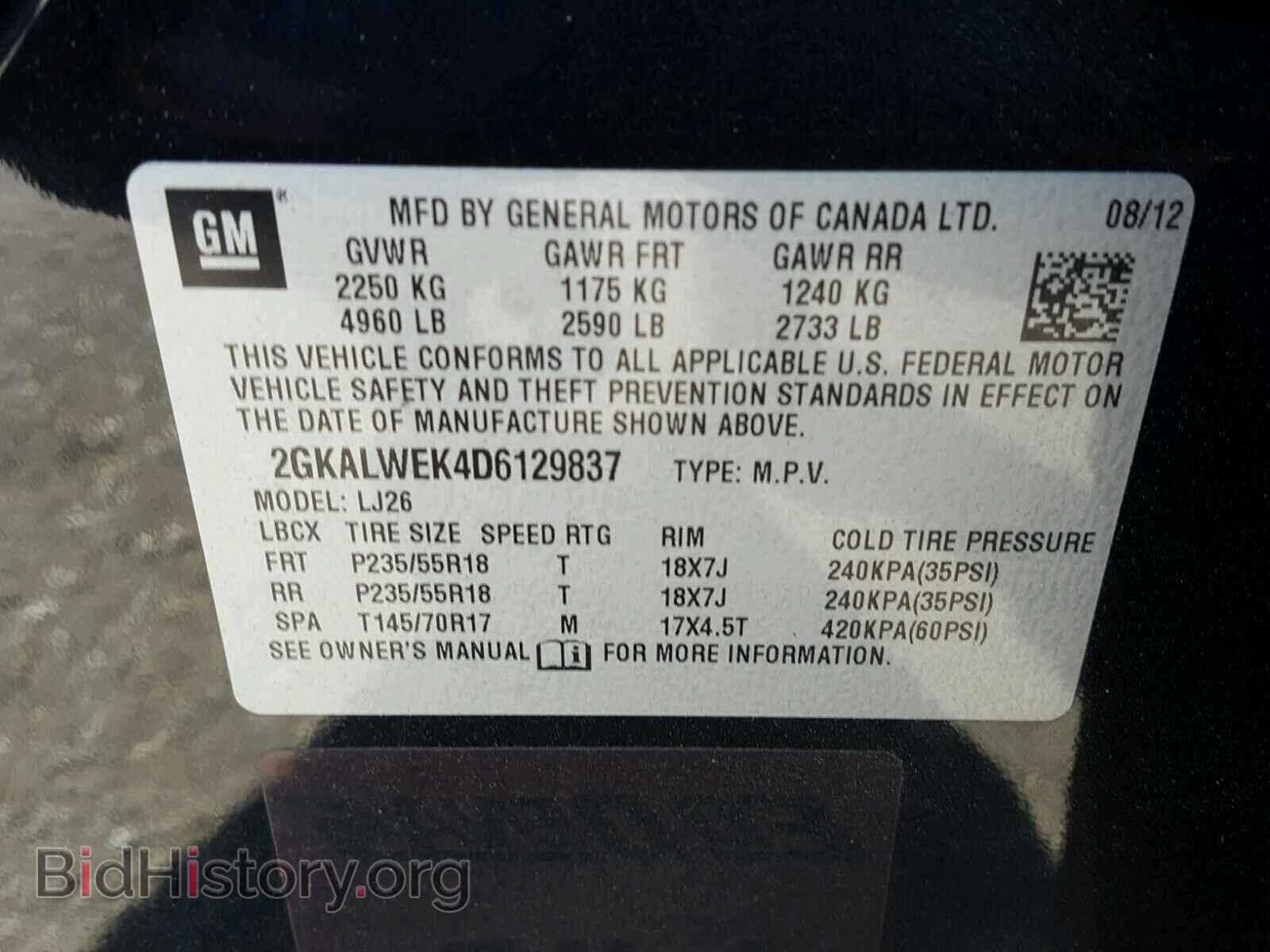 2013 GMC TERRAIN - VIN: 2GKALWEK4D6129837 - Фото 10