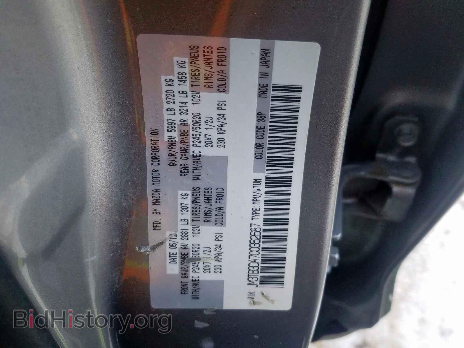2012 MAZDA CX-9 - VIN: JM3TB3DA7C0362687 - Фото 10