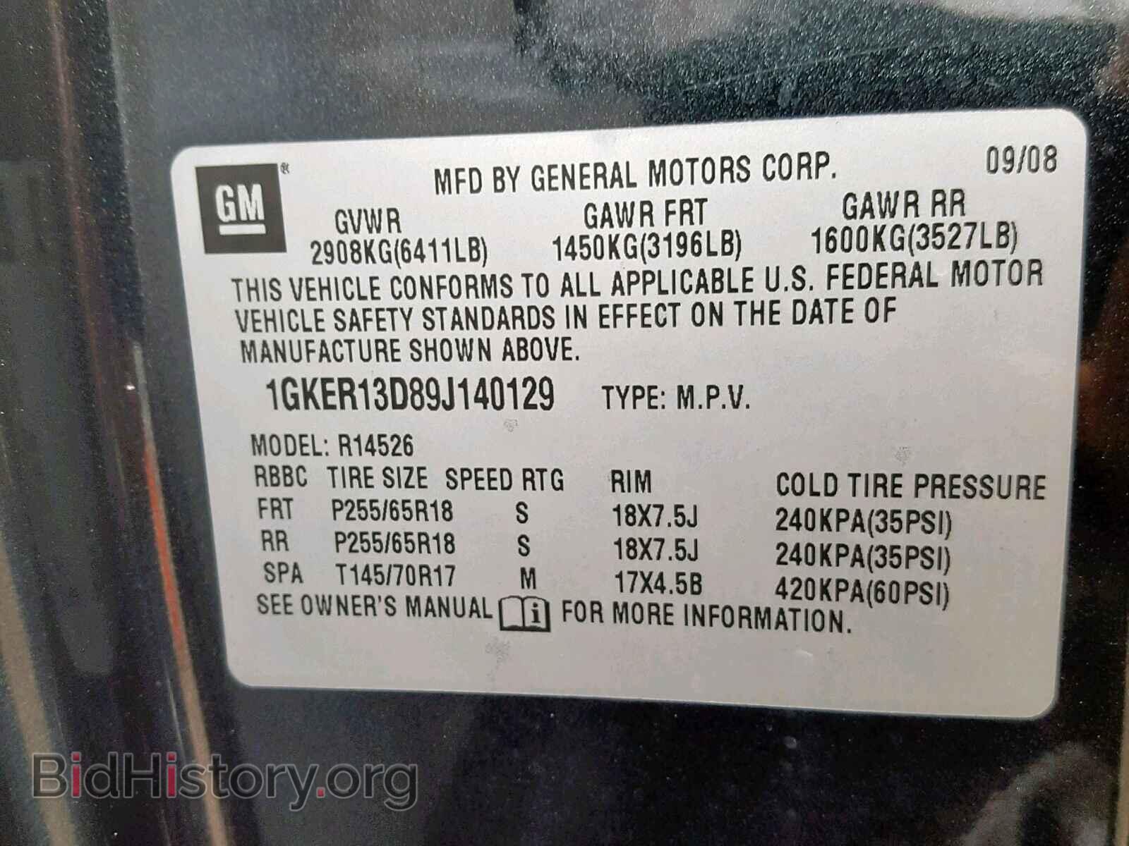 2009 GMC ACADIA SLE - VIN: 1GKER13D89J140129 - Фото 10