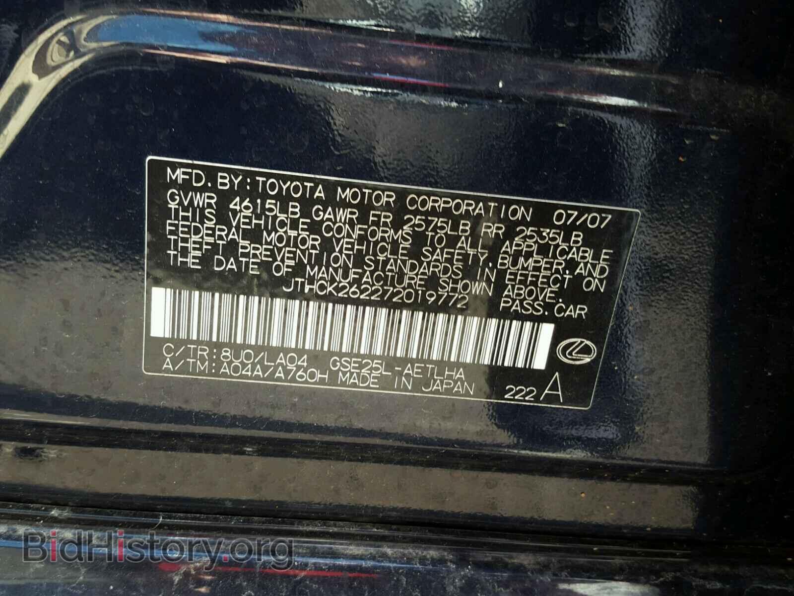 2007 LEXUS IS250 - VIN: JTHCK262272019772 - Фото 10