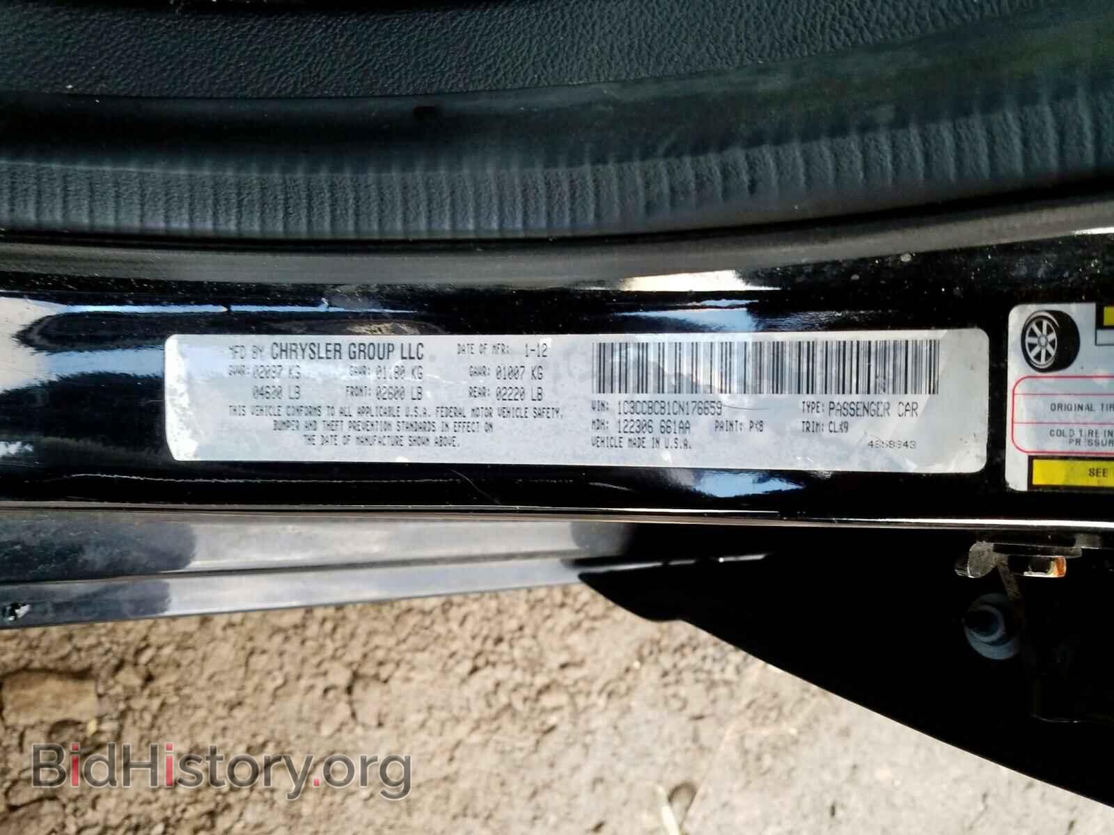 2012 CHRYSLER 200 - VIN: 1C3CCBCB1CN176659 - Фото 10