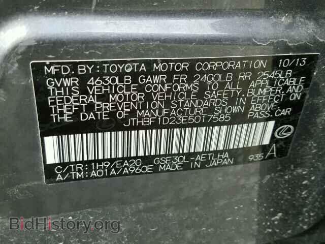 2014 LEXUS IS250 - VIN: JTHBF1D23E5017585 - Фото 10