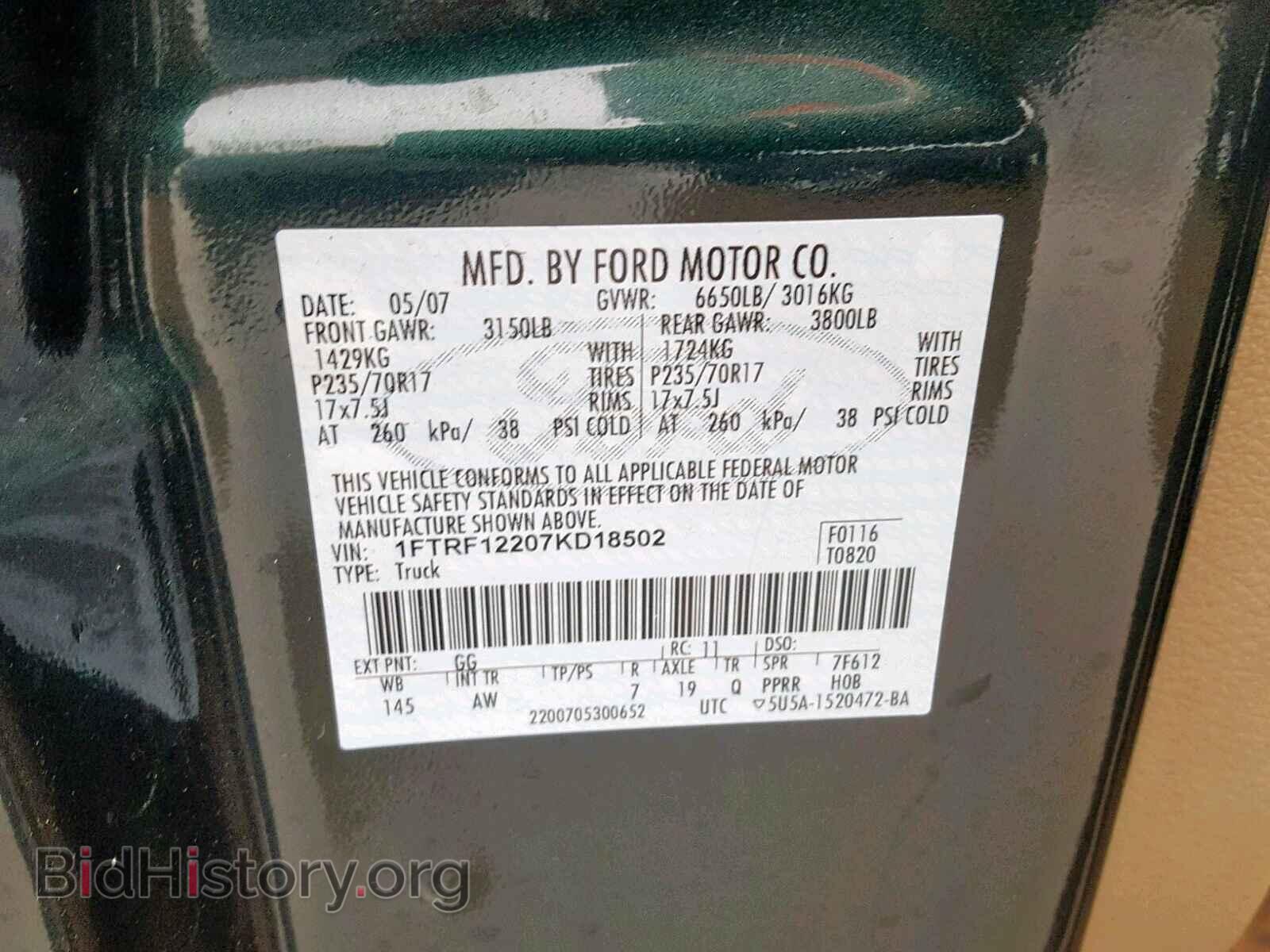 2007 FORD F150 - VIN: 1FTRF12207KD18502 - Фото 10