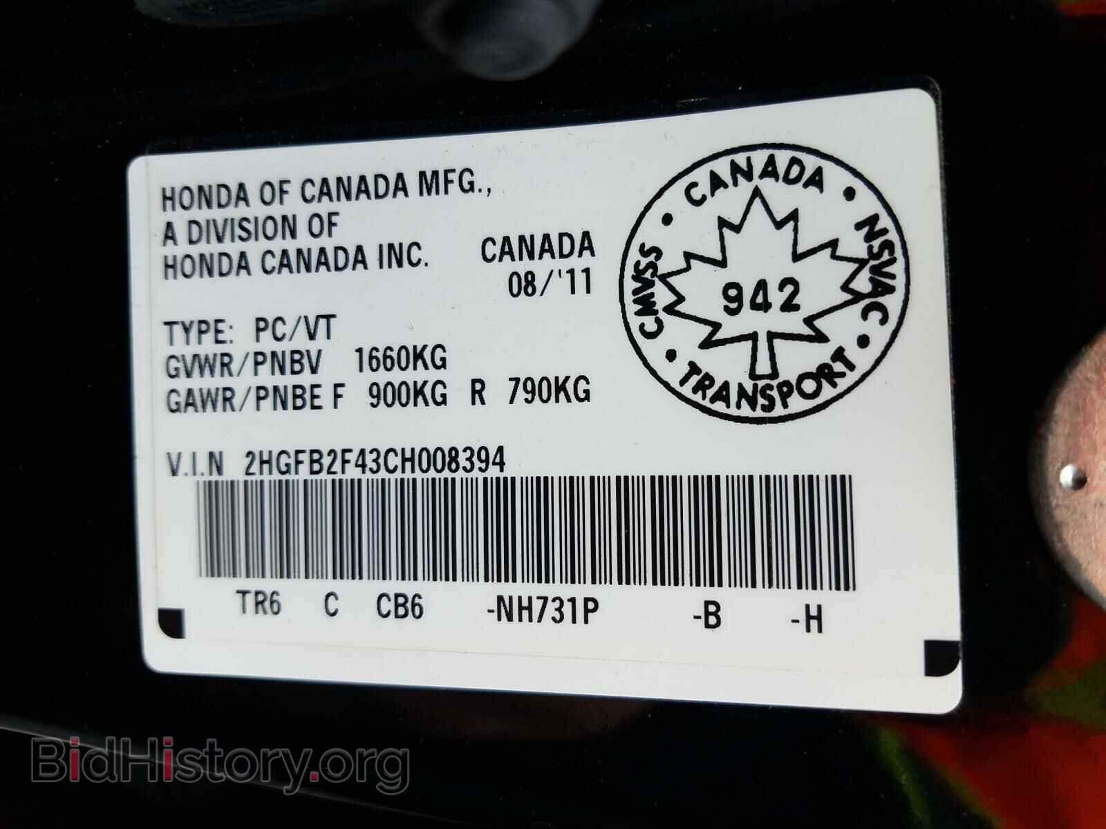 2012 HONDA CIVIC - VIN: 2HGFB2F43CH008394 - Фото 10