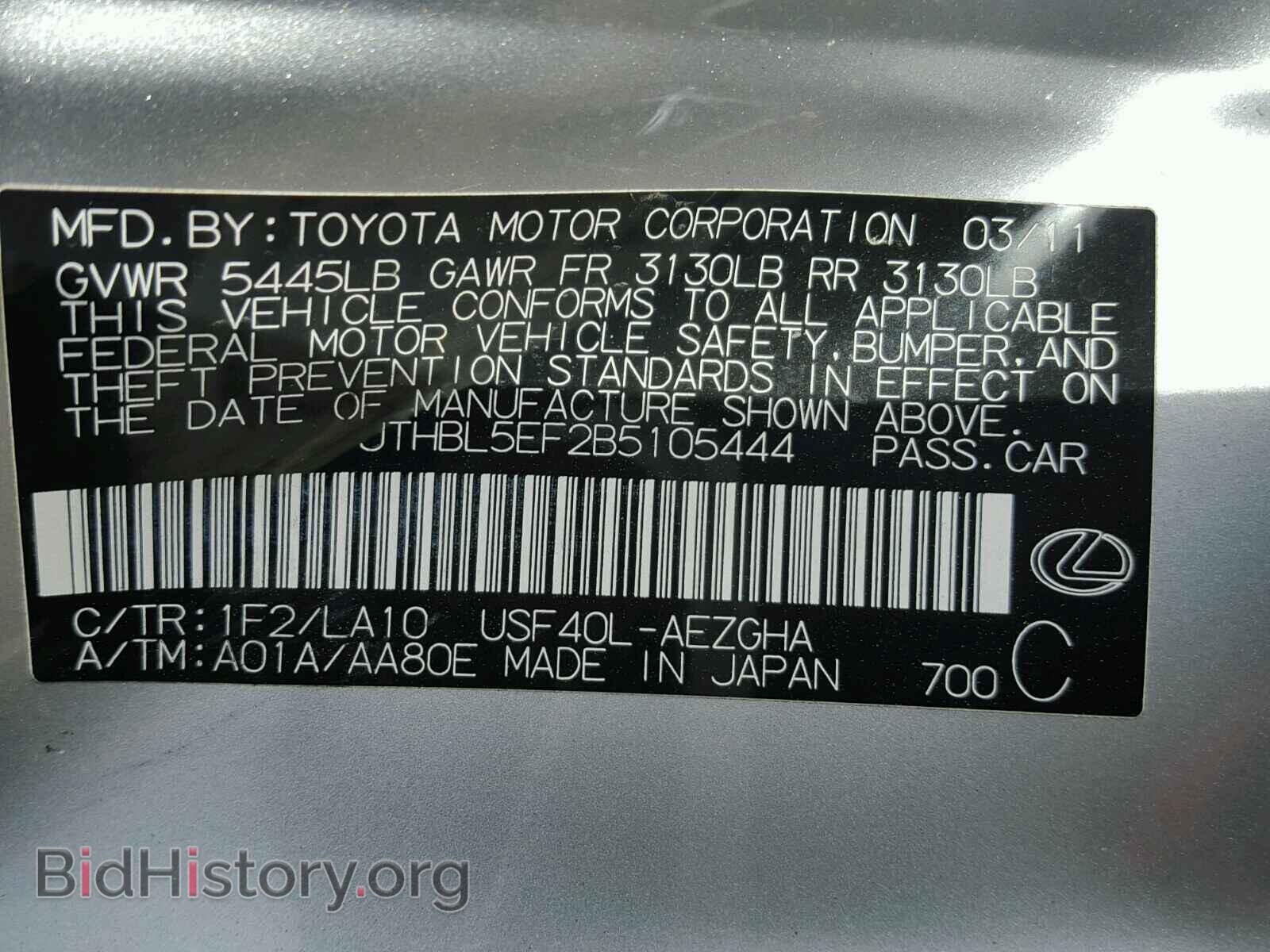 2011 LEXUS LS460 - VIN: JTHBL5EF2B5105444 - Фото 10