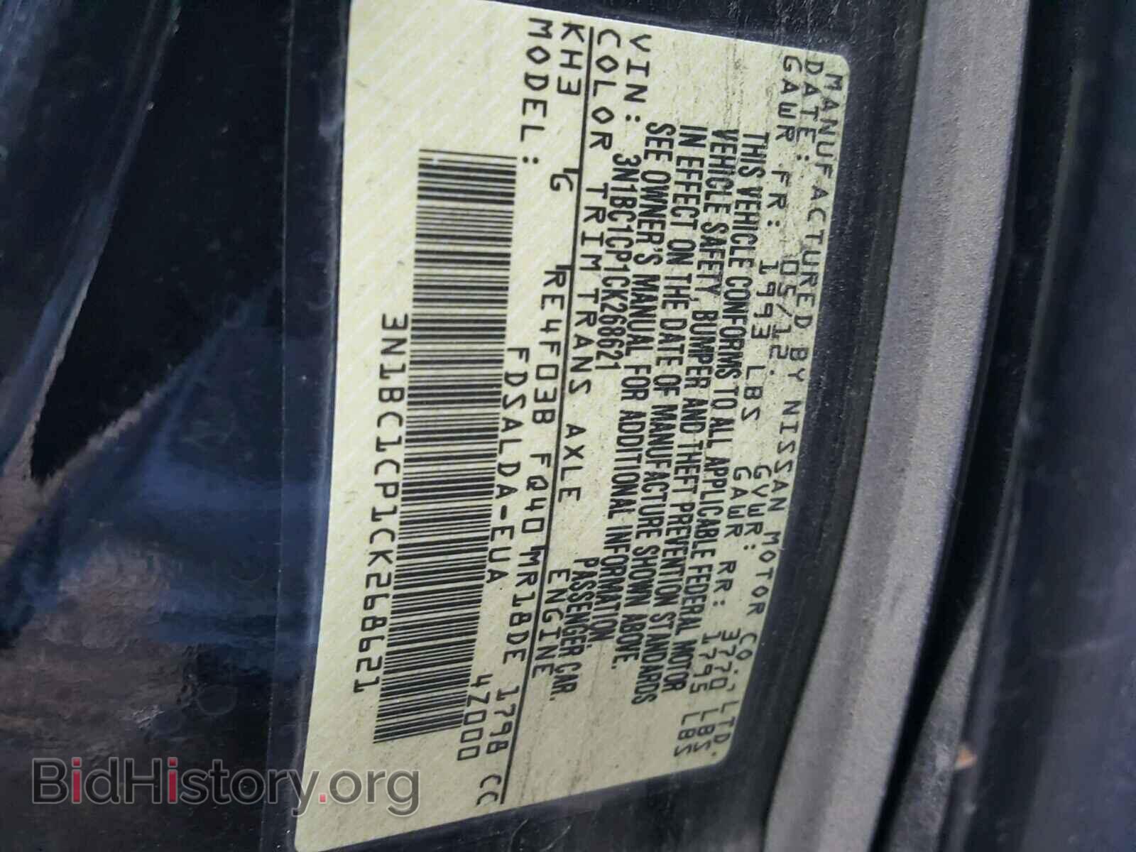 2012 NISSAN VERSA - VIN: 3N1BC1CP1CK268621 - Фото 10