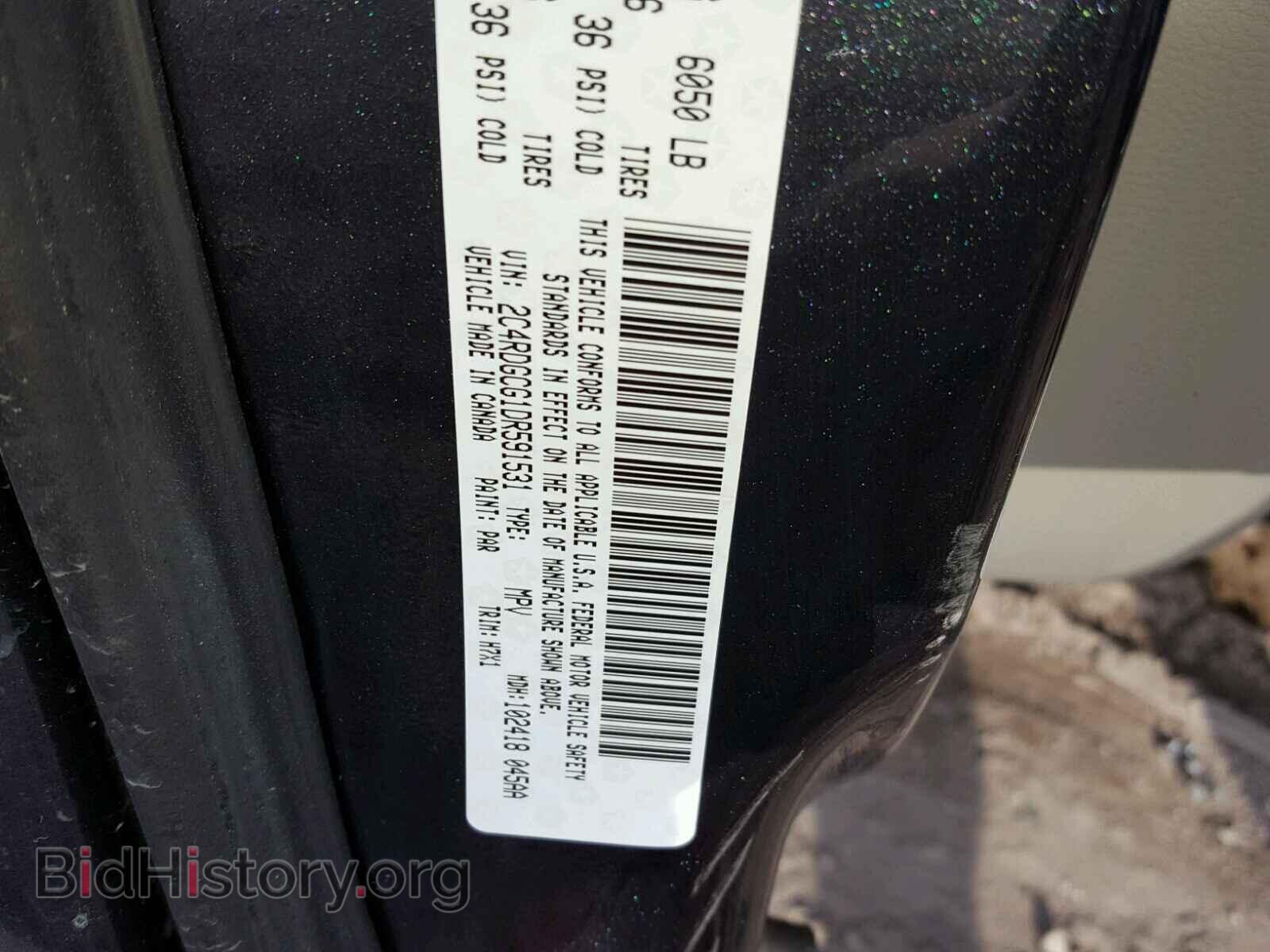 2013 DODGE CARAVAN - VIN: 2C4RDGCG1DR591531 - Фото 10