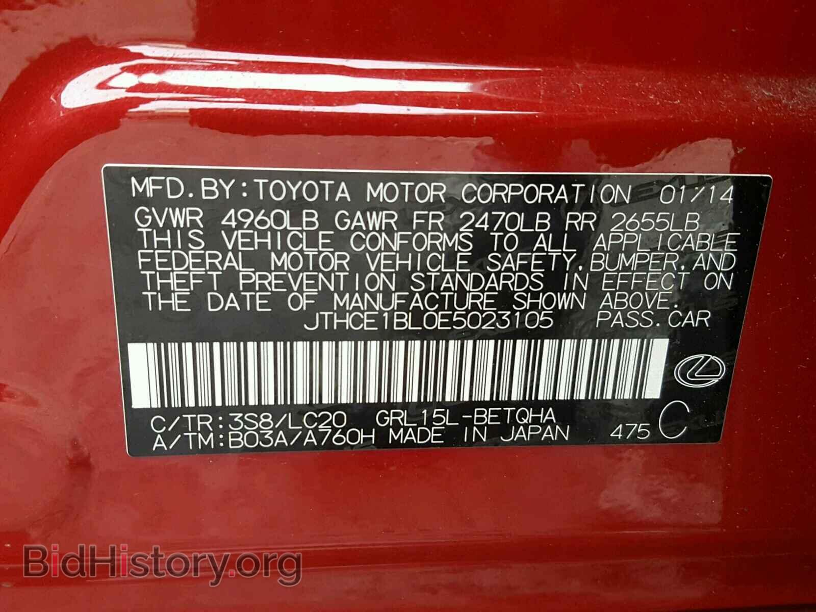 2014 LEXUS GS350 - VIN: JTHCE1BL0E5023105 - Фото 10