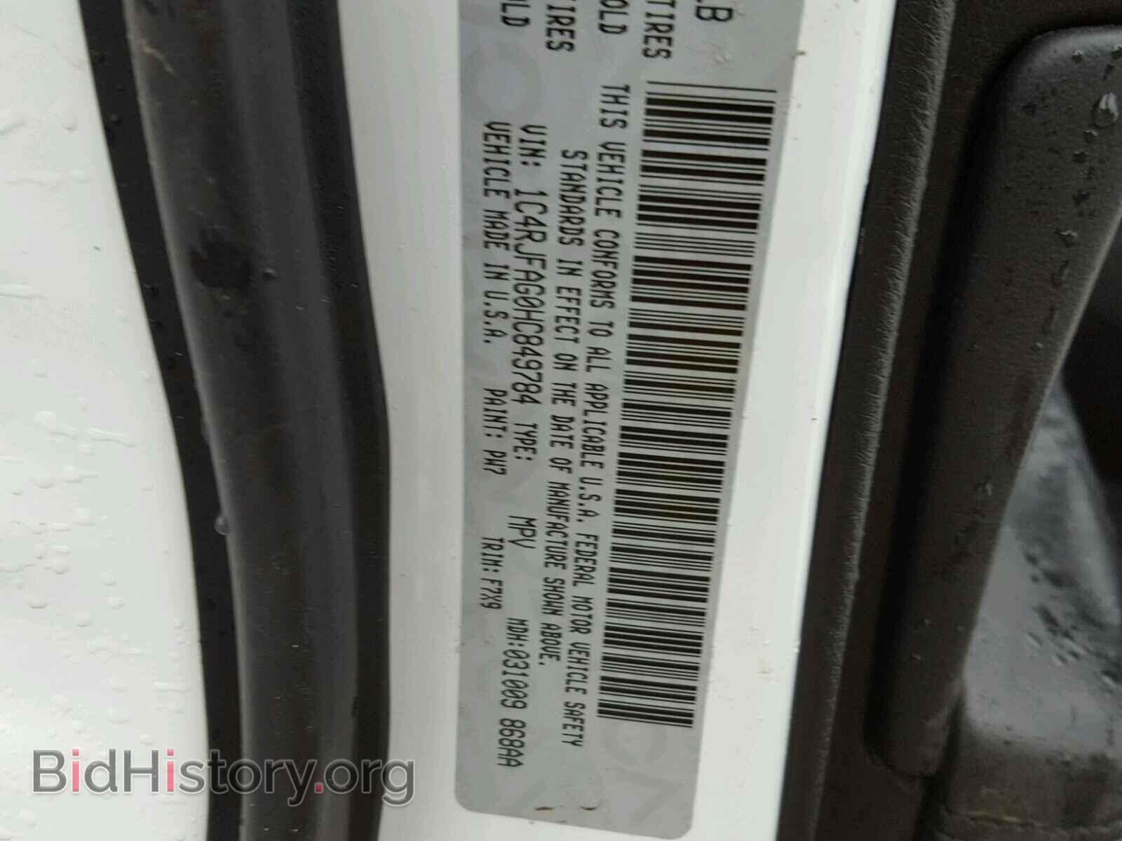 2017 JEEP CHEROKEE - VIN: 1C4RJFAG0HC849784 - Фото 10