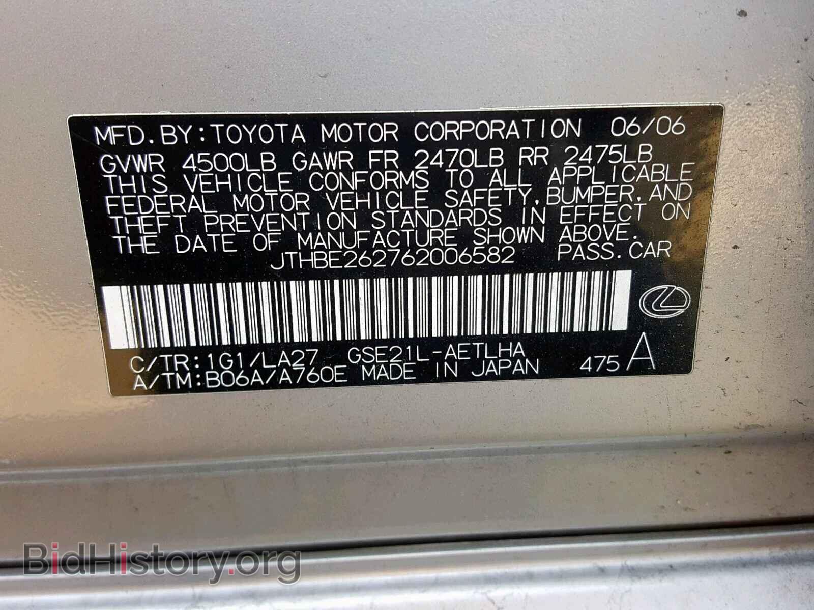 2006 LEXUS IS - VIN: JTHBE262762006582 - Фото 10