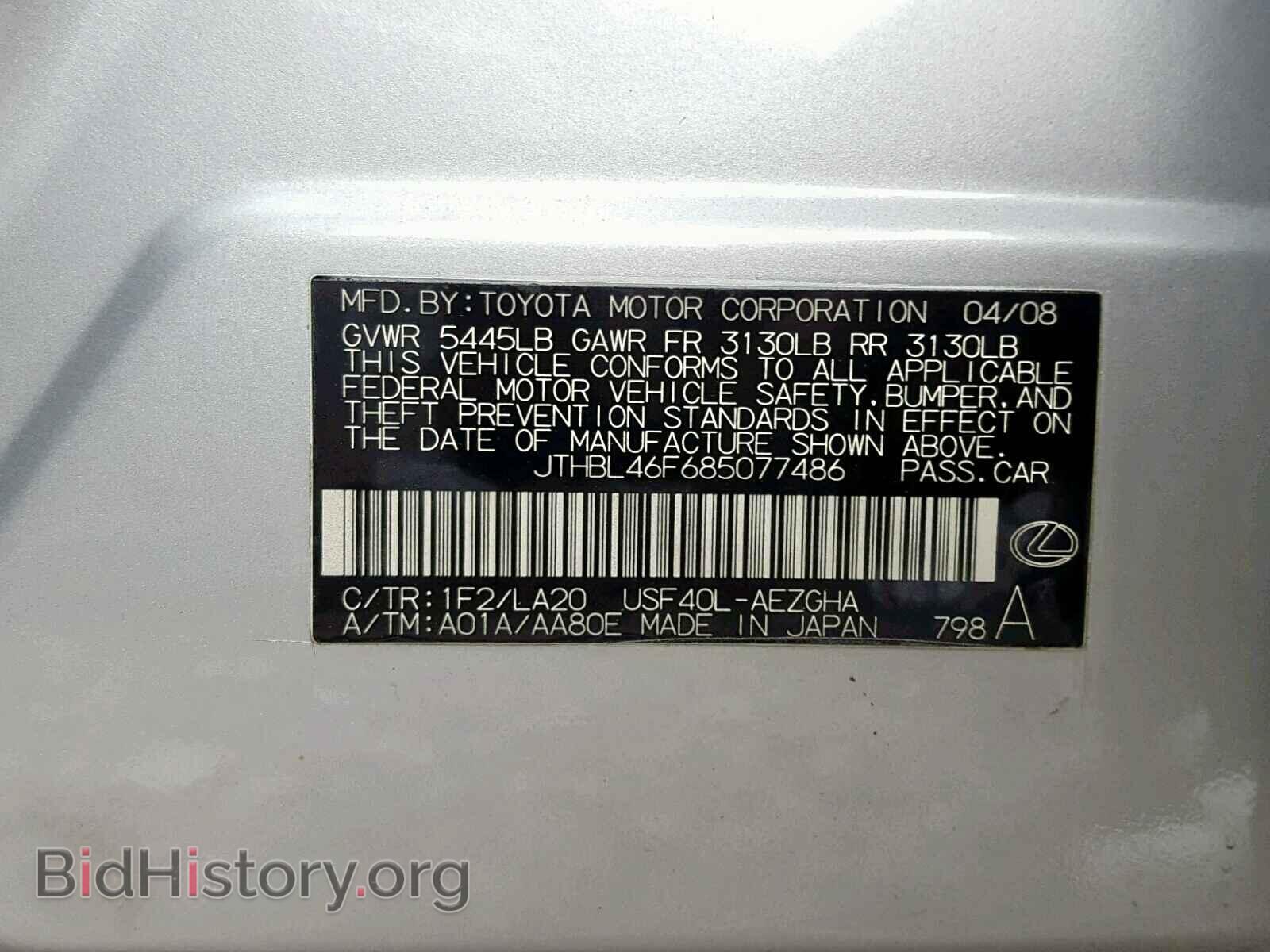 2008 LEXUS LS460 - VIN: JTHBL46F685077486 - Фото 10