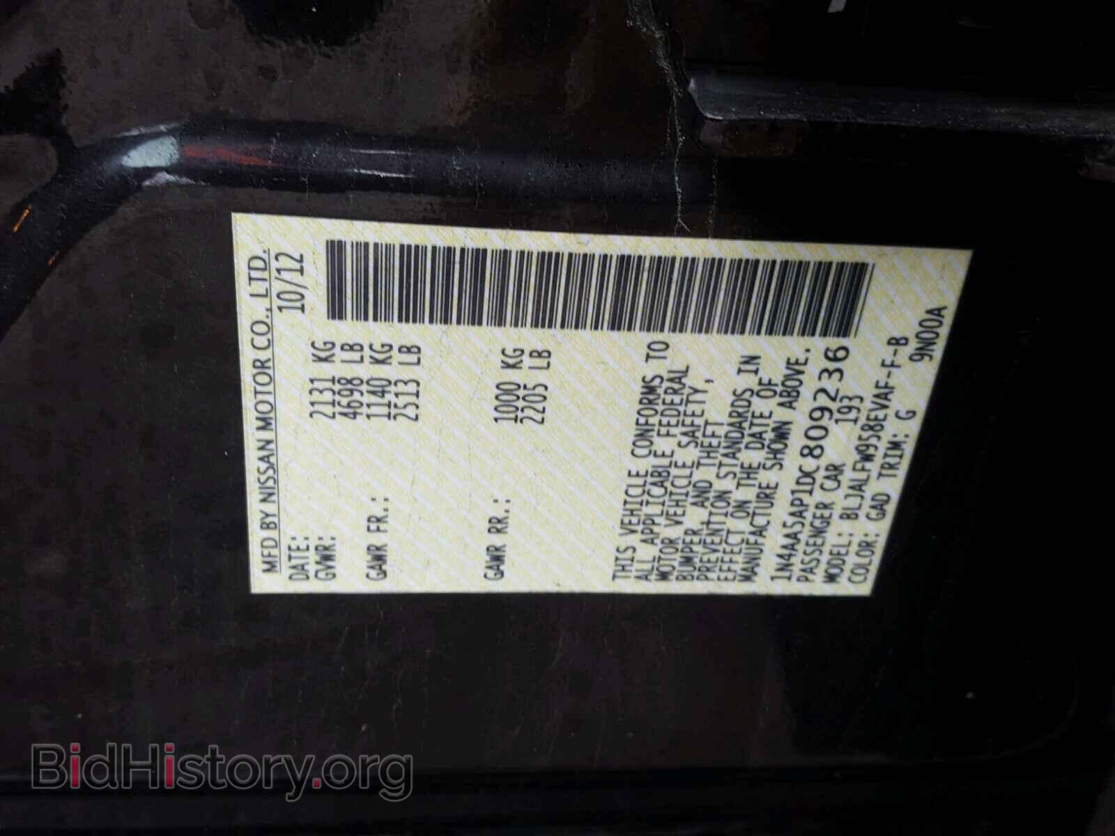 2013 NISSAN MAXIMA S - VIN: 1N4AA5AP1DC809236 - Фото 10
