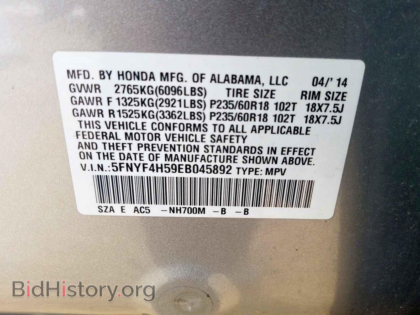 2014 HONDA PILOT - VIN: 5FNYF4H59EB045892 - Фото 10