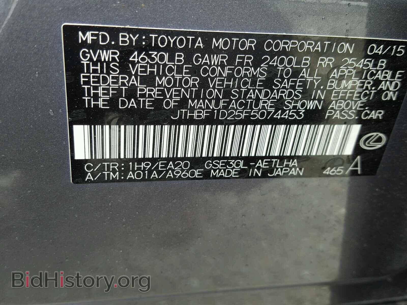 2015 LEXUS IS 250 - VIN: JTHBF1D25F5074453 - Фото 10