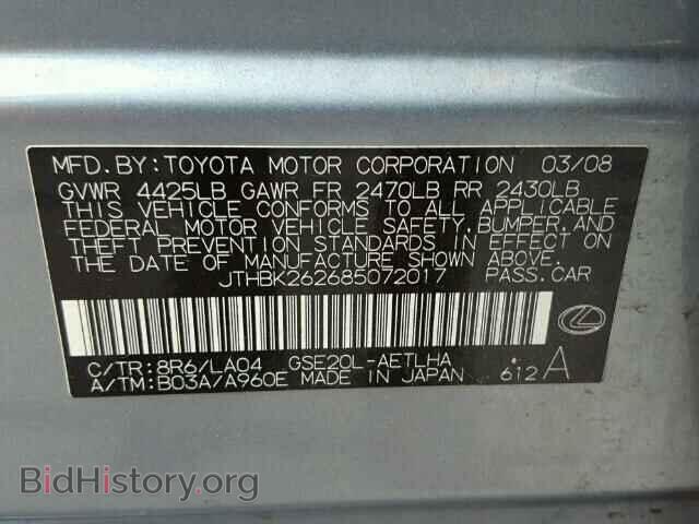 2008 LEXUS IS250 - VIN: JTHBK262685072017 - Фото 10
