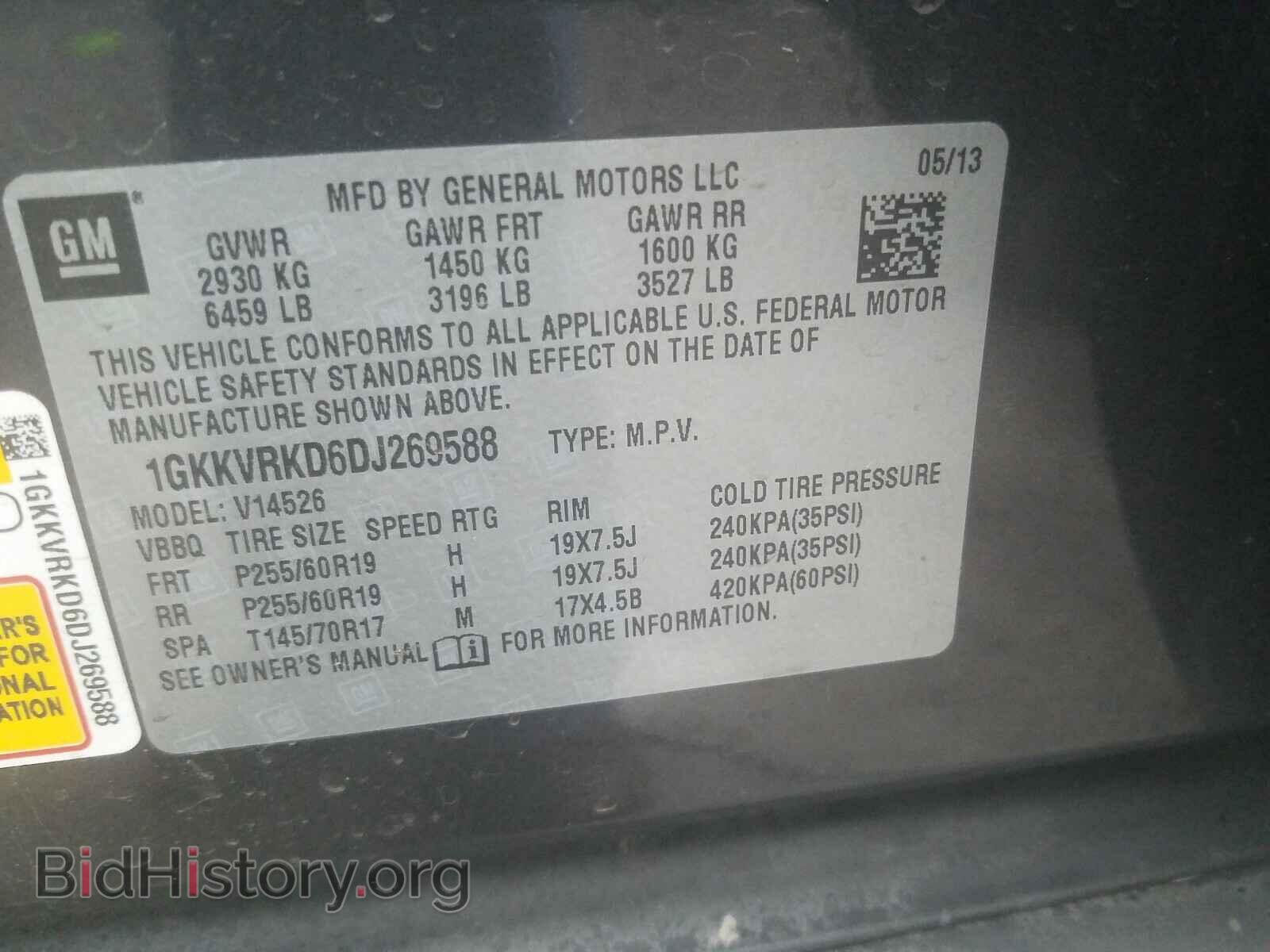 2013 GMC ACADIA - VIN: 1GKKVRKD6DJ269588 - Фото 10