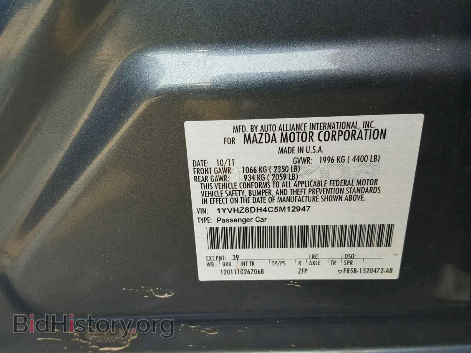2012 MAZDA 6 - VIN: 1YVHZ8DH4C5M12947 - Фото 10