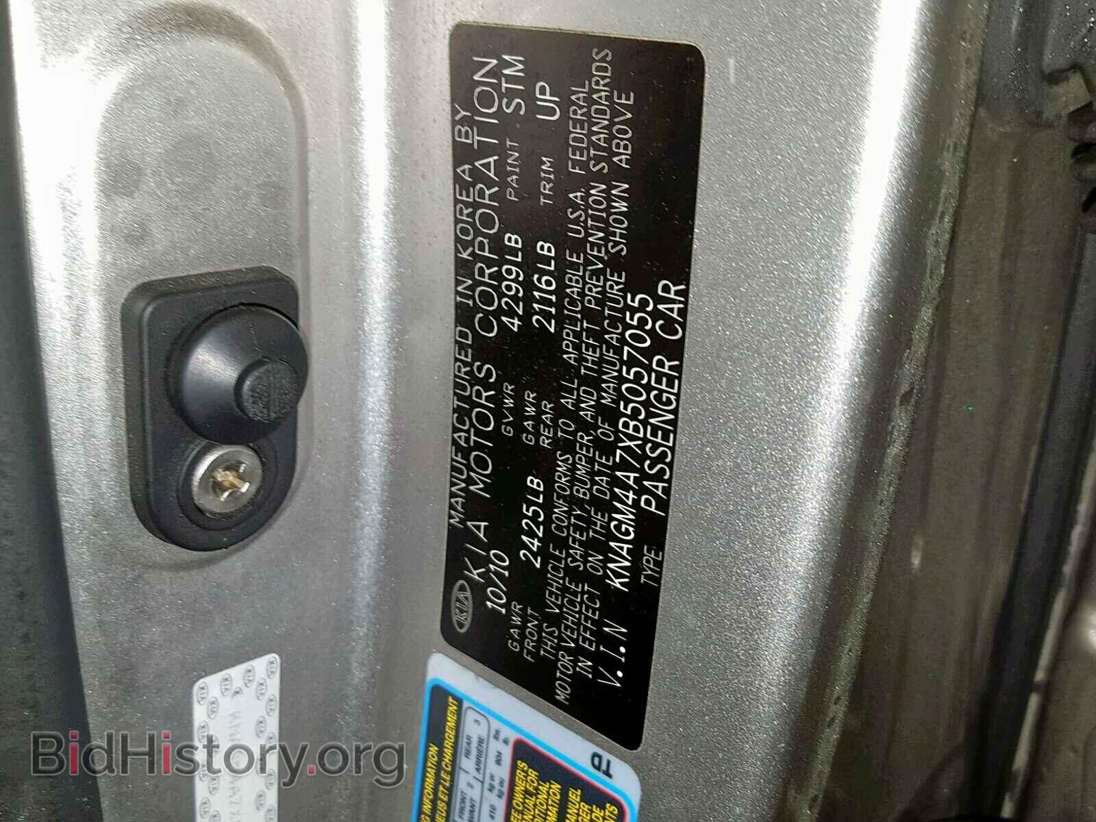 2011 KIA OPTIMA - VIN: KNAGM4A7XB5057055 - Фото 10