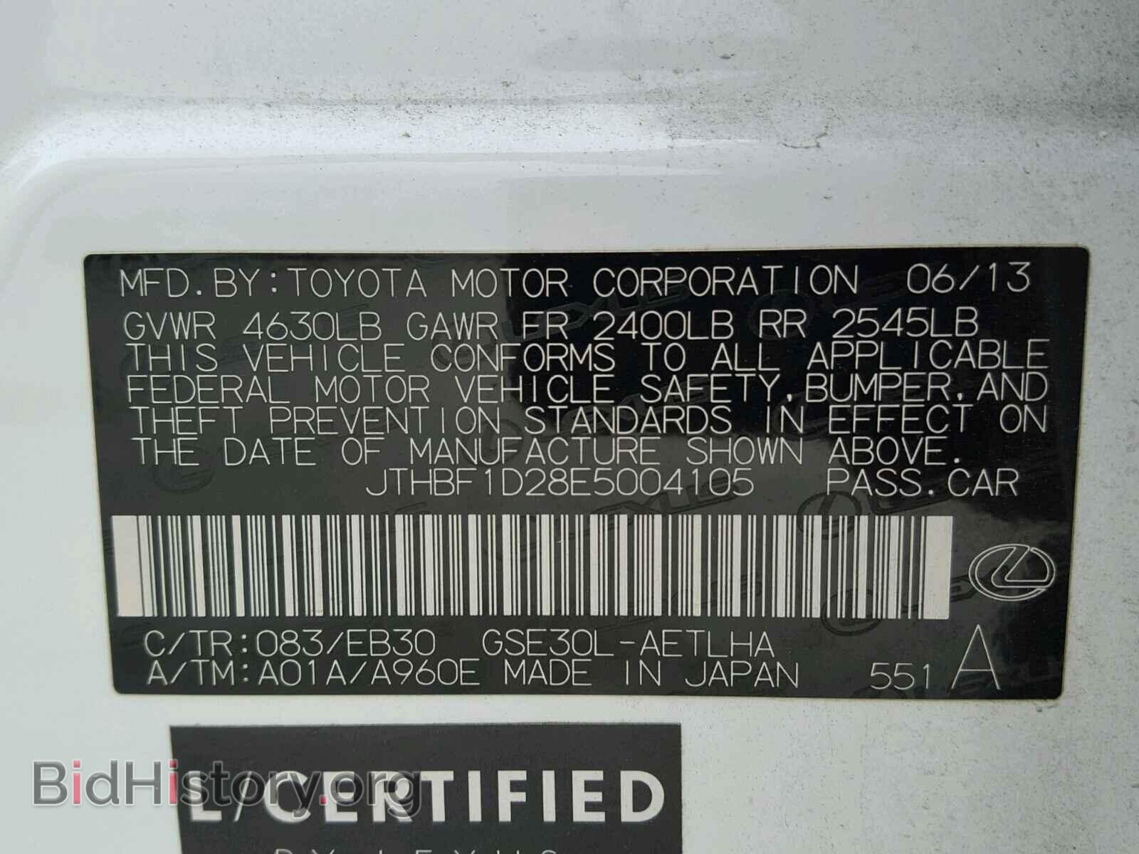2014 LEXUS IS250 - VIN: JTHBF1D28E5004105 - Фото 10
