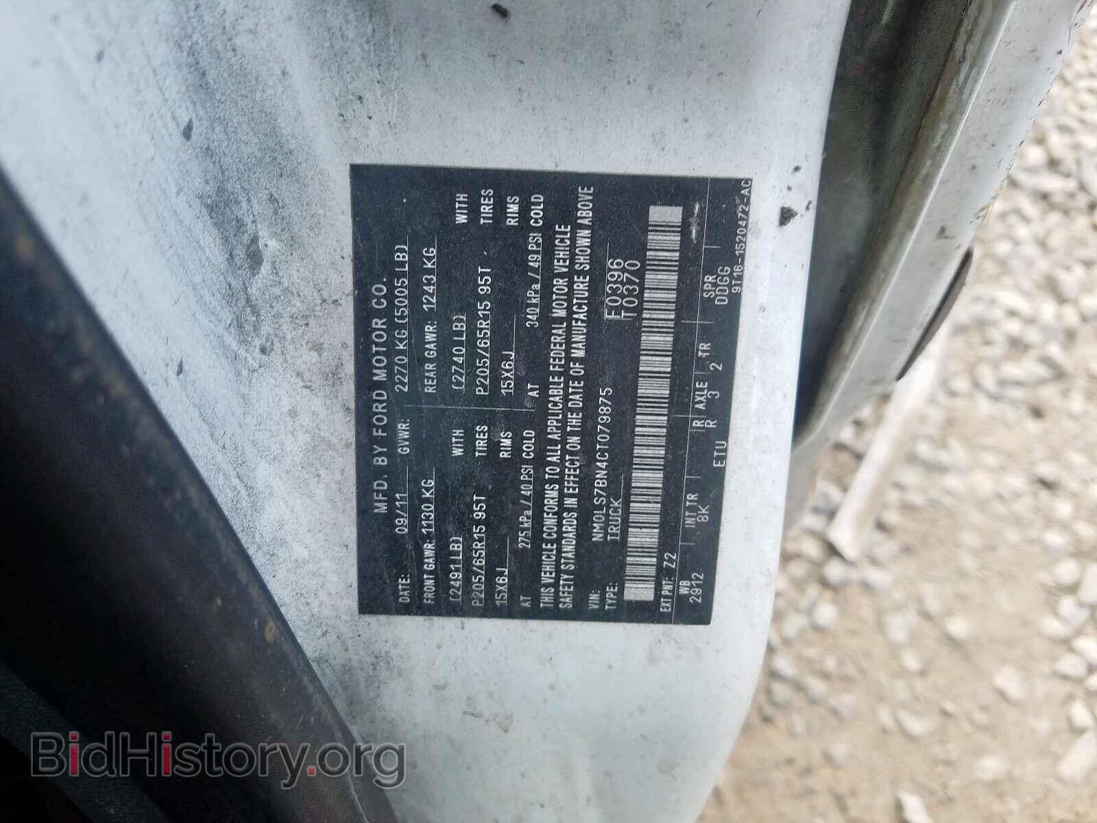 2012 FORD TRANSIT CO - VIN: NM0LS7BN4CT079875 - Фото 10