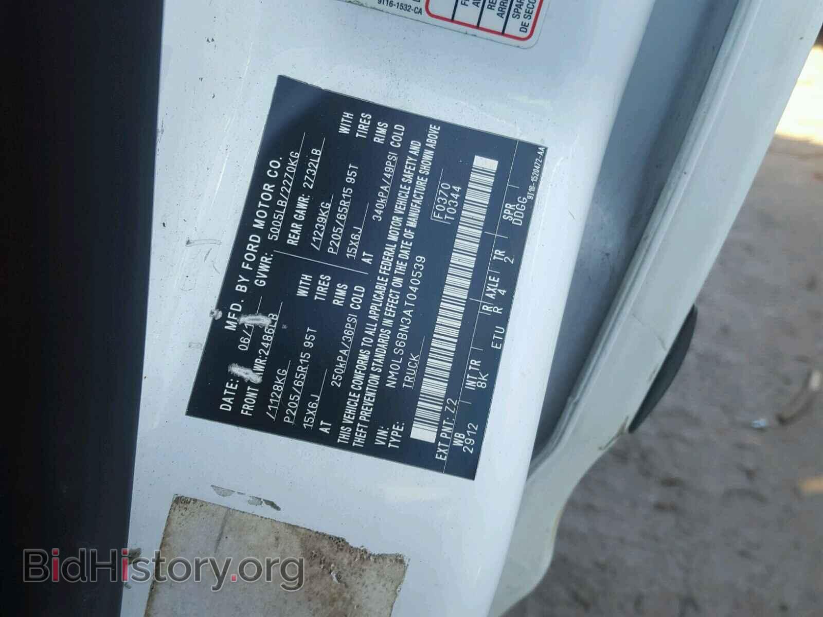 2010 FORD TRANSIT CO - VIN: NM0LS6BN3AT040539 - Фото 10