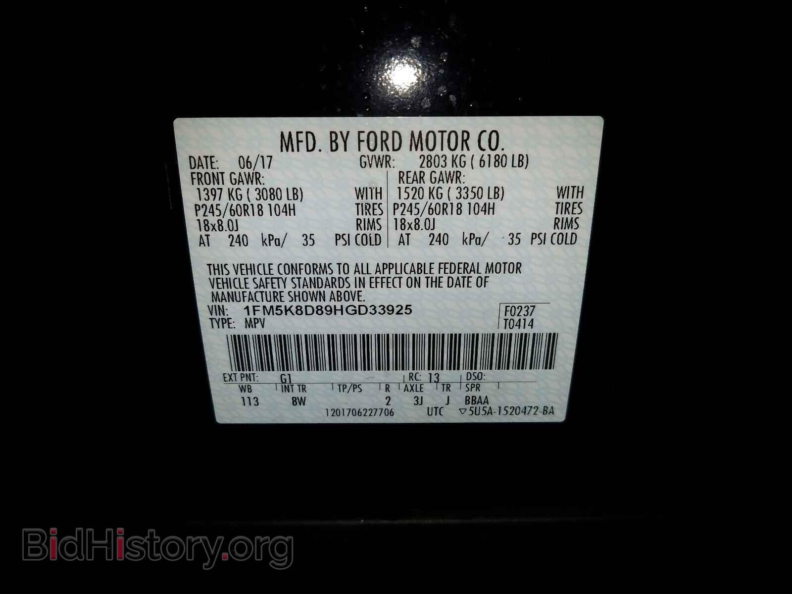 2017 FORD EXPLORER - VIN: 1FM5K8D89HGD33925 - Фото 10