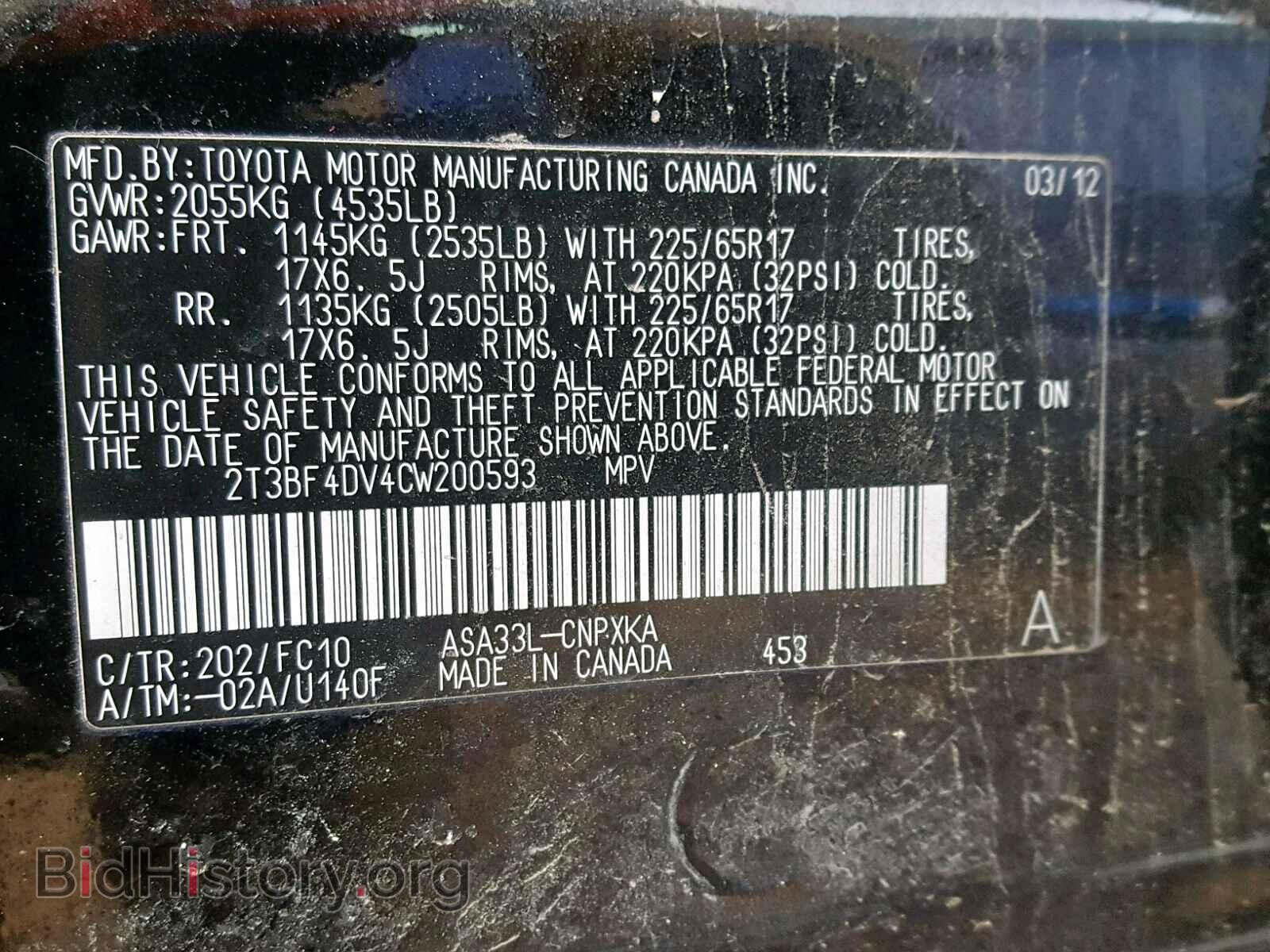 2012 TOYOTA RAV4 - VIN: 2T3BF4DV4CW200593 - Фото 10