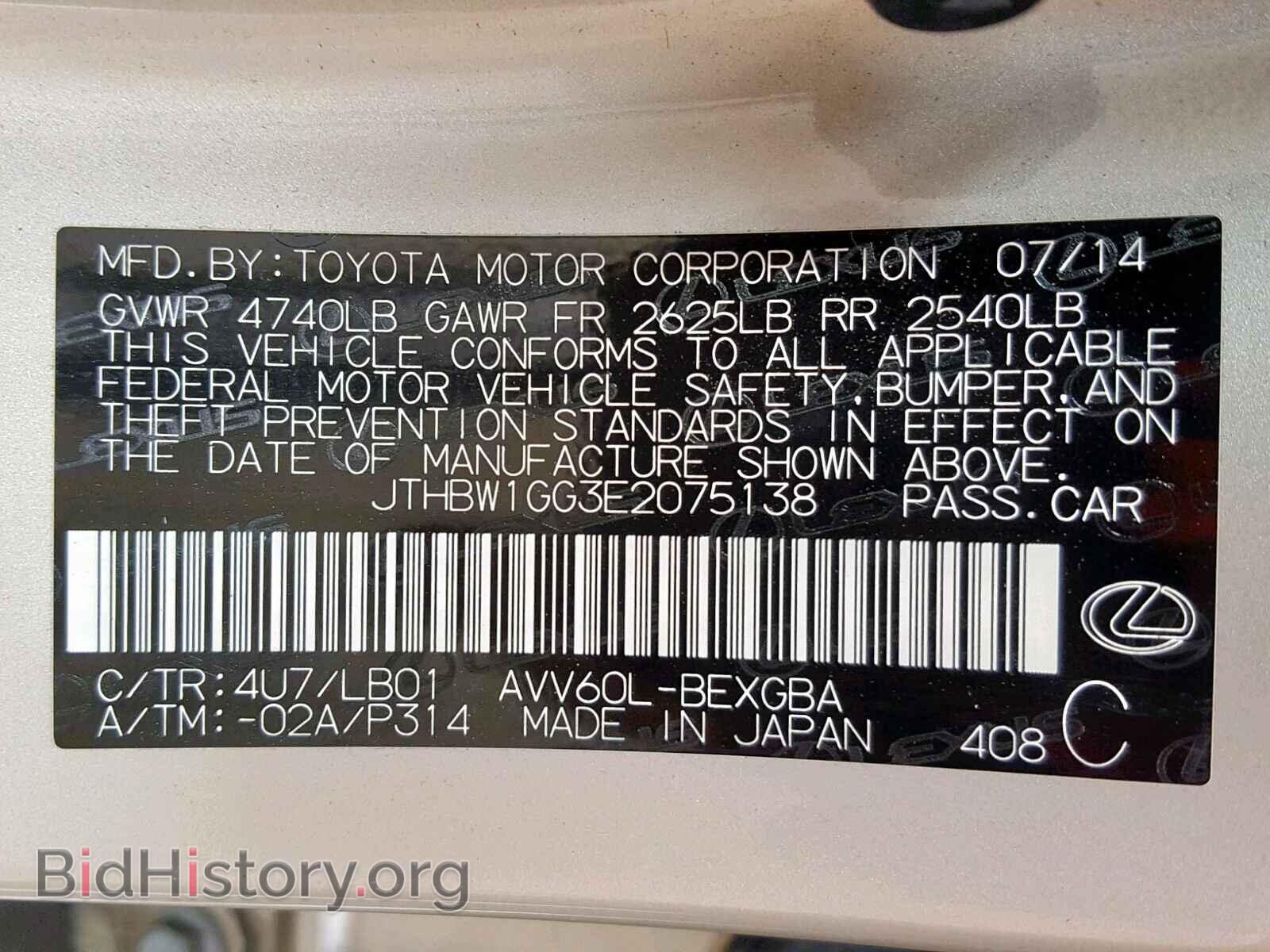 2014 LEXUS ES300 - VIN: JTHBW1GG3E2075138 - Фото 10
