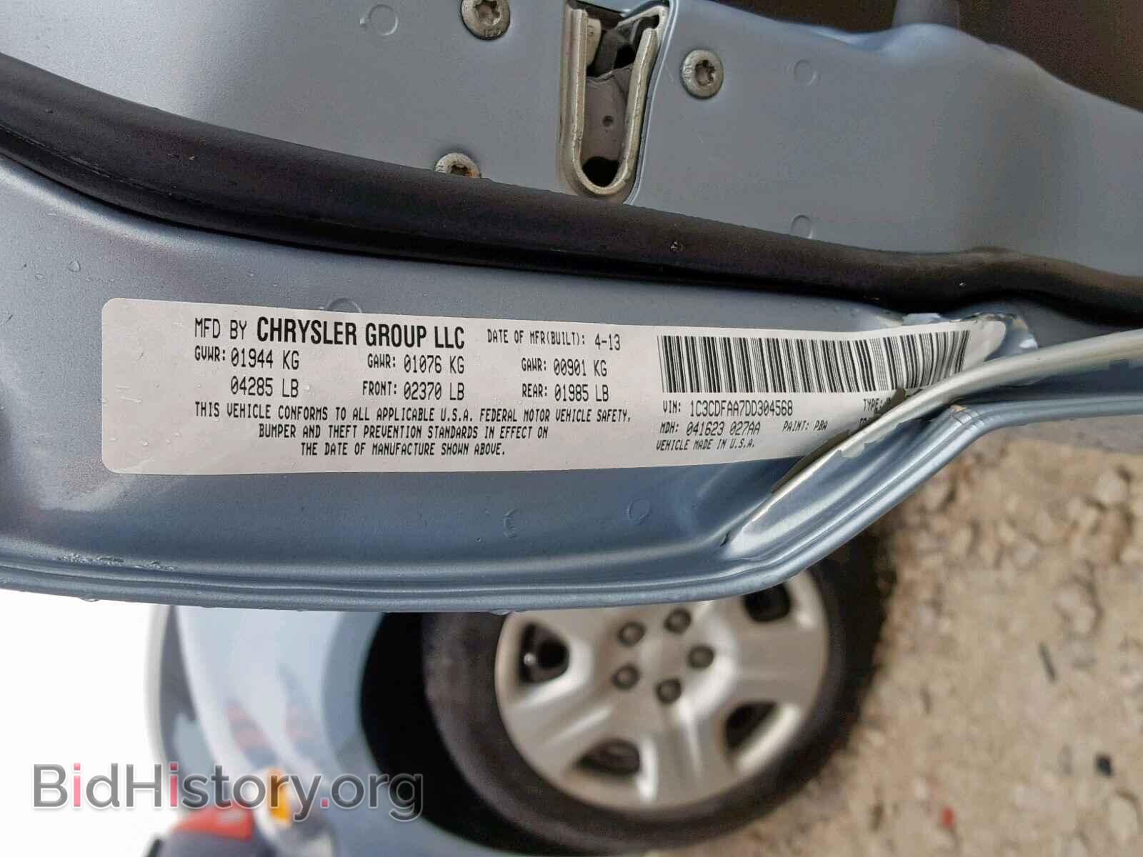 2013 DODGE DART - VIN: 1C3CDFAA7DD304568 - Фото 10