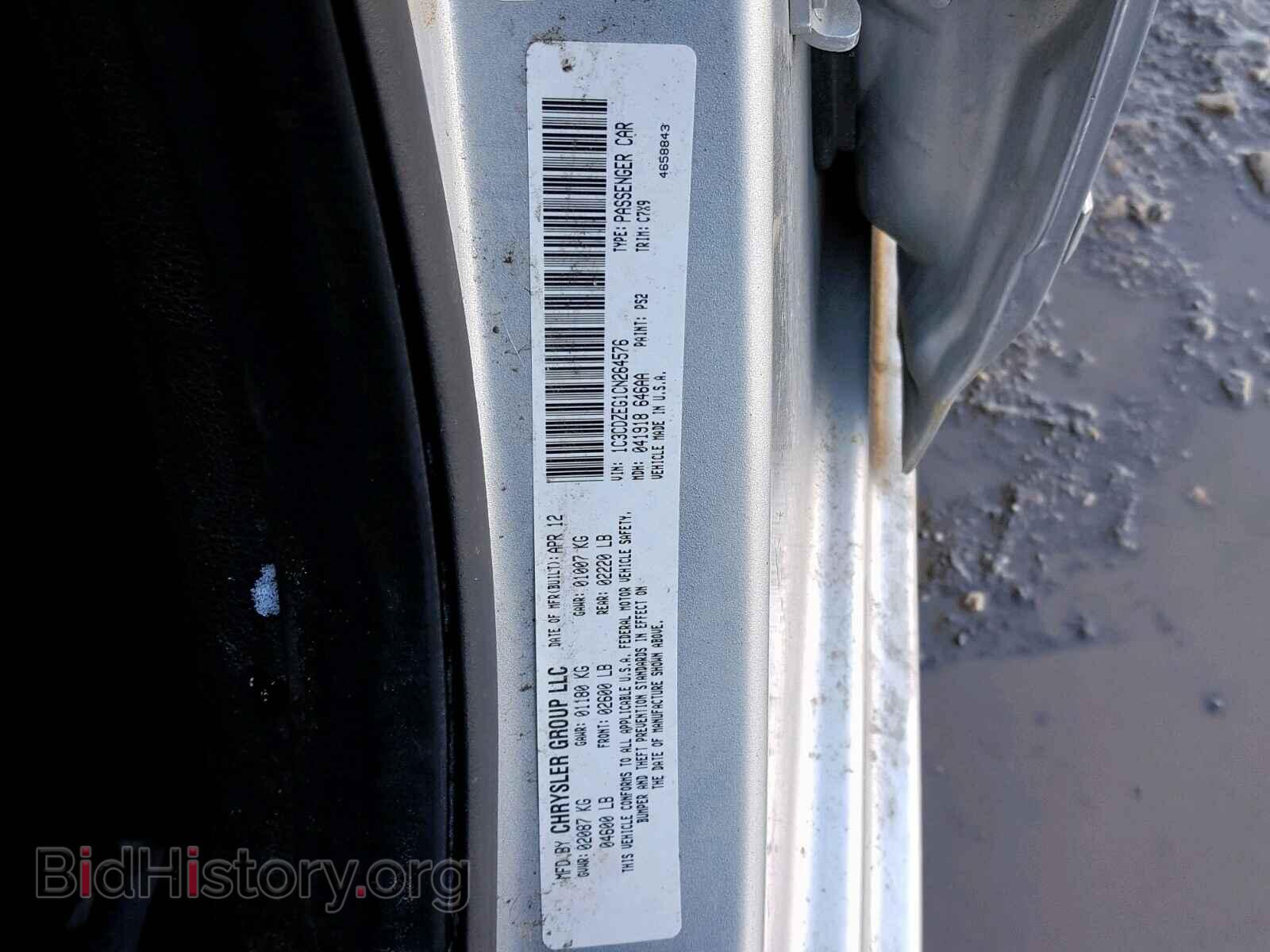 2012 DODGE AVENGER - VIN: 1C3CDZEG1CN264576 - Фото 10